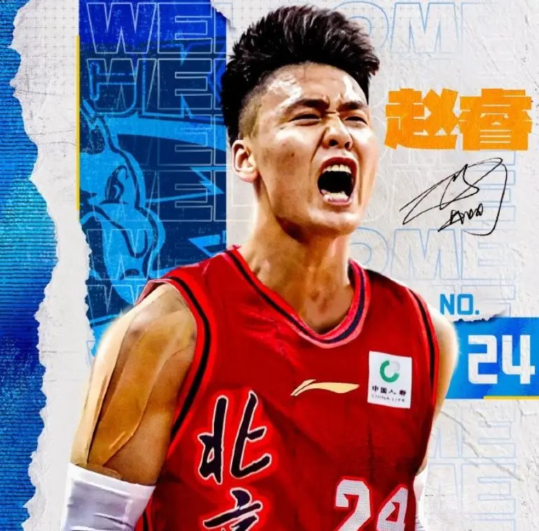 笔大交易, 京首钢, 赵睿重新打 笔大交易, 京首钢, 赵睿重新打