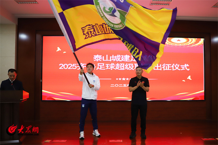 齐鲁足球超 齐鲁足球超