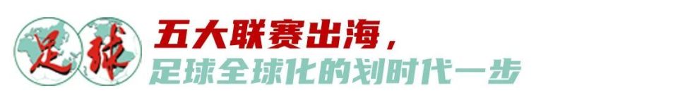 又批准了西, 欧足联发表, 意甲海外赛